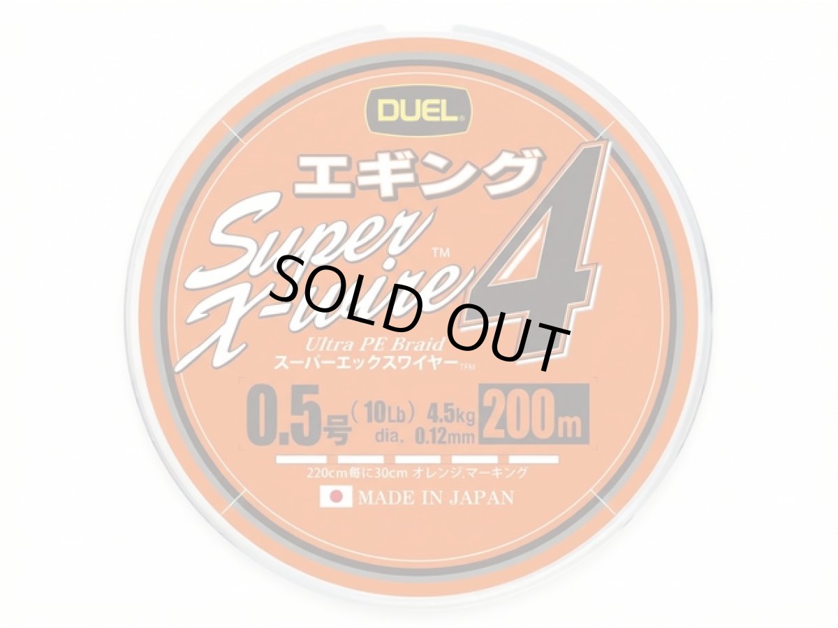 画像1: デュエル(DUEL) ヨーヅリ(YOZURI)☆スーパーエックスワイヤー4 エギング 200m 0.5号 (1)
