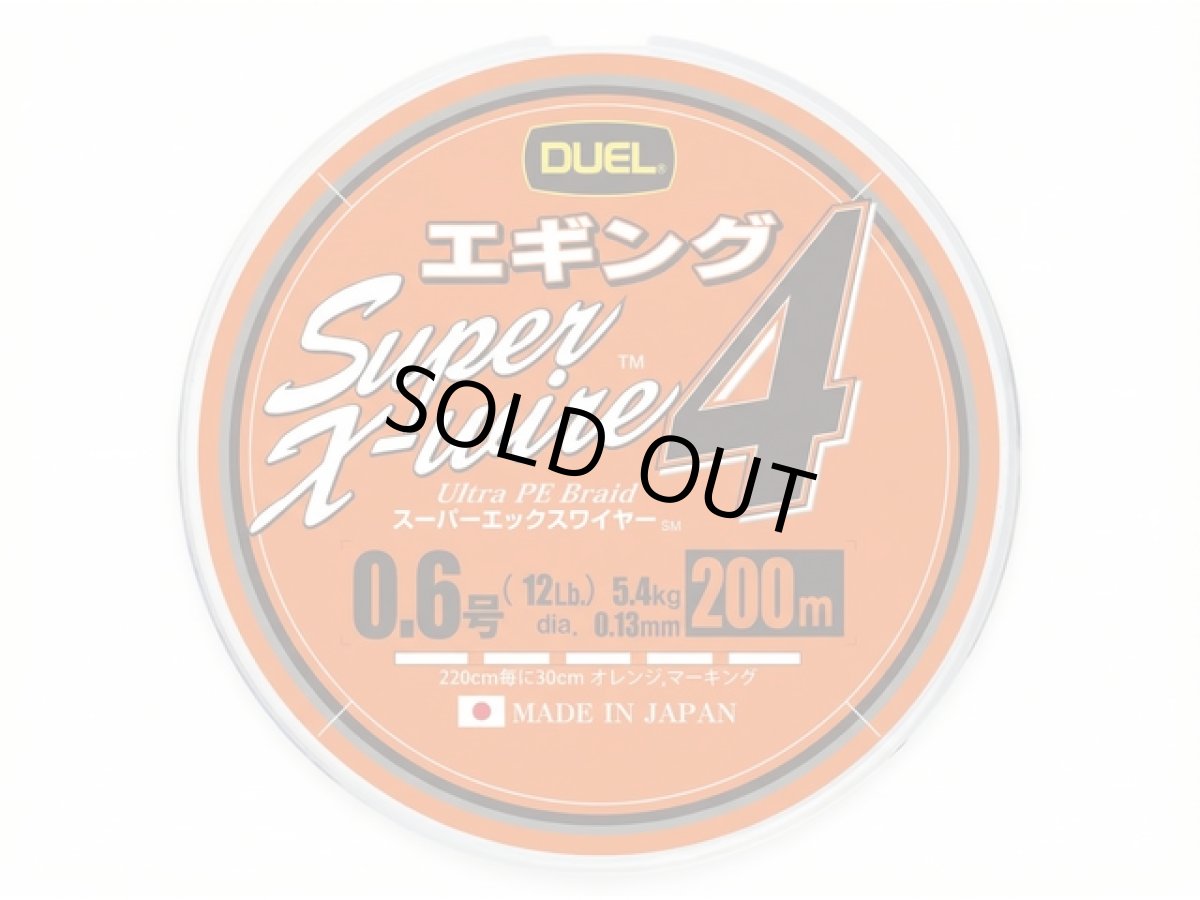 画像1: デュエル(DUEL) ヨーヅリ(YOZURI)☆スーパーエックスワイヤー4 エギング 200m 0.6号 (1)
