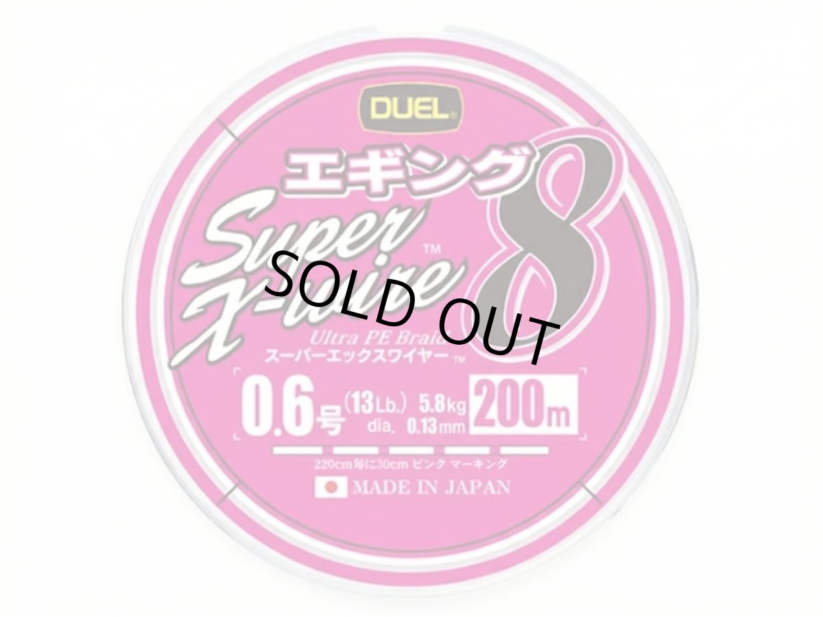 画像1: デュエル(DUEL) ヨーヅリ(YOZURI)☆スーパーエックスワイヤー8 エギング 200m 0.6号 (1)