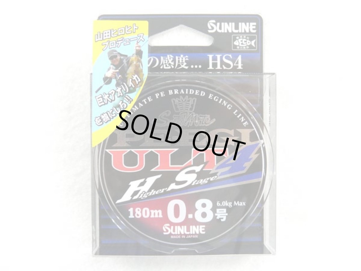 画像1: サンライン(SUNLINE)☆ソルティメイト(SaltiMate) PE EGI ULT HS4 0.8号 180m (1)