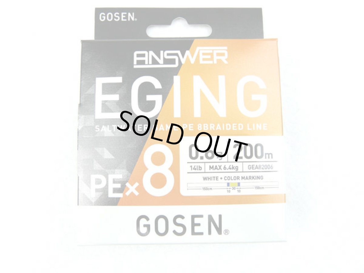 画像1: ゴーセン(GOSEN)☆アンサーエギング(ANSER EGING) PE×8 200m 0.6号 (1)