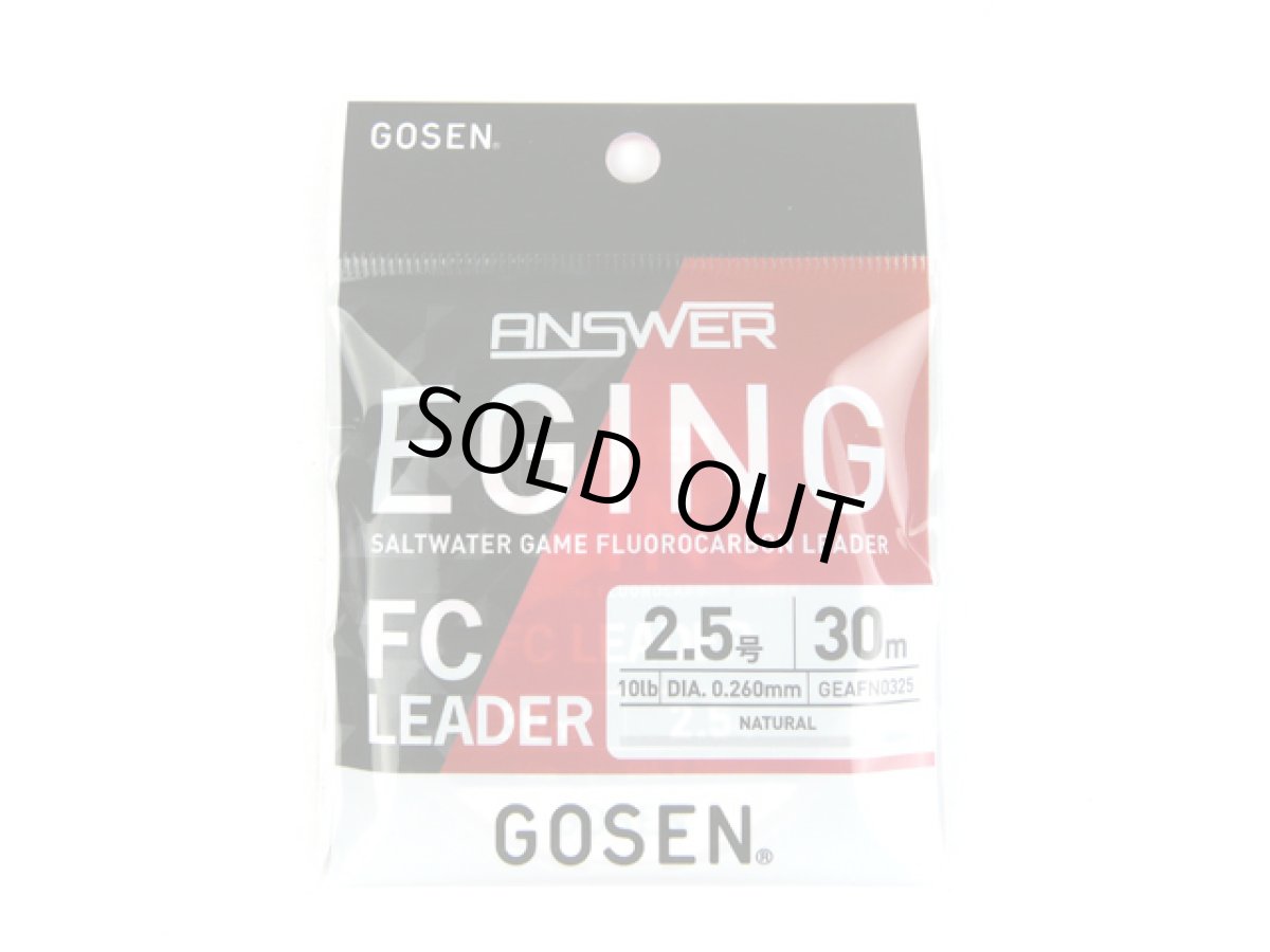 画像1: ゴーセン(GOSEN)☆アンサー エギング エフシー リーダー 30ｍ 2.5号 GEAFN0325 (1)