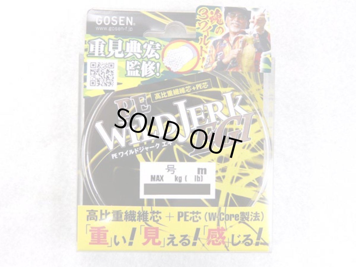 画像1: ゴーセン(GOSEN)☆PEワイルドジャークエギ(PE WILDJERK EGI) 150m (1)