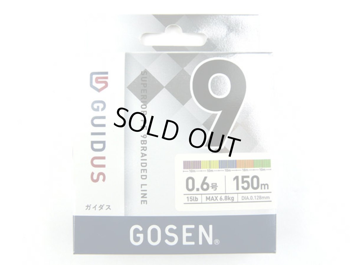 画像1: ゴーセン(GOSEN)☆ガイダス(GUIDUS) PE×9 マルチカラー 150m 0.6号 (1)
