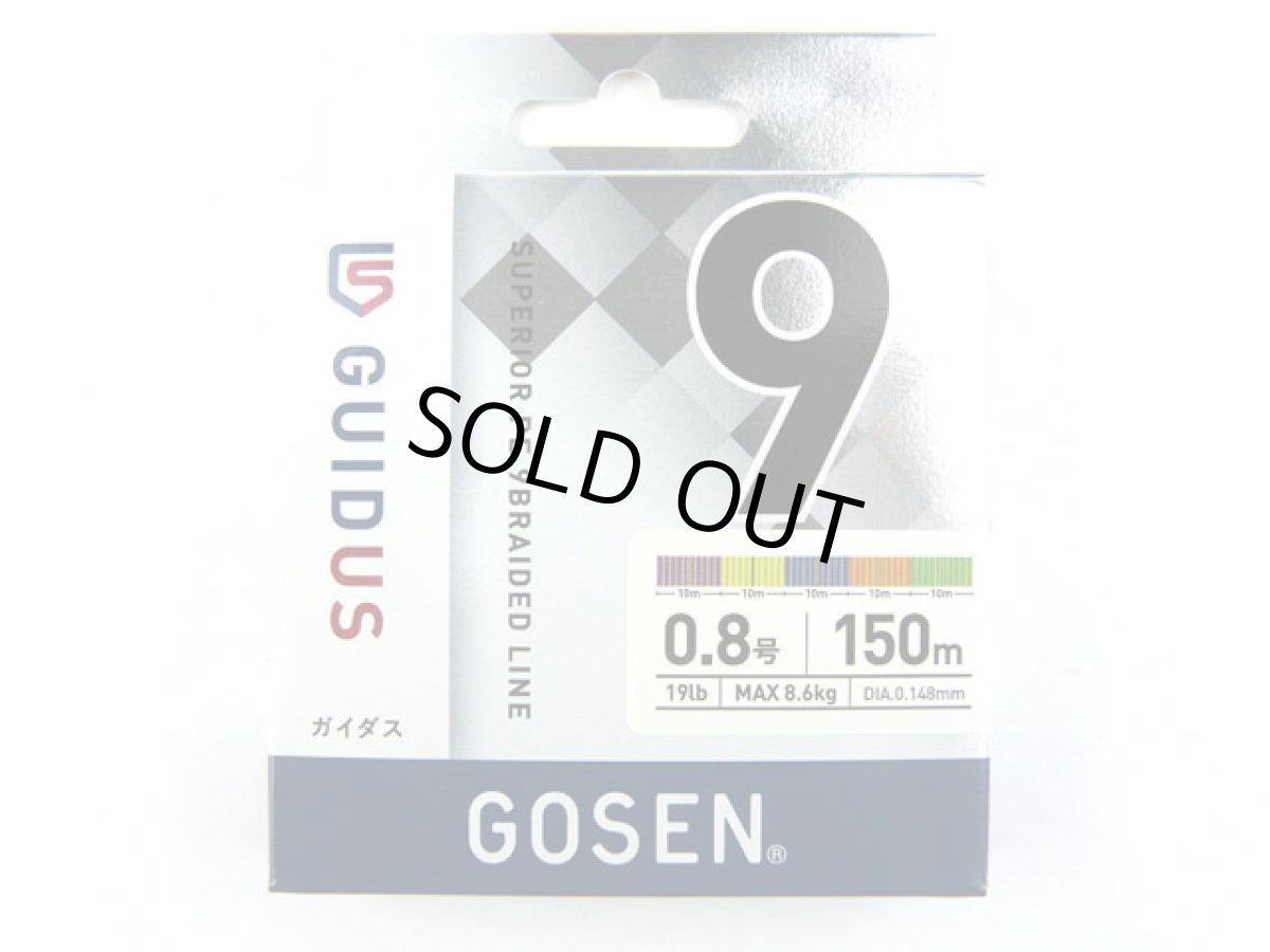 画像1: ゴーセン(GOSEN)☆ガイダス(GUIDUS) PE×9 マルチカラー 150m 0.8号 (1)