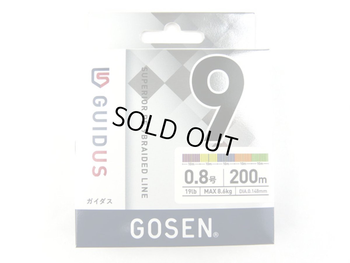 画像1: ゴーセン(GOSEN)☆ガイダス(GUIDUS) PE×9 マルチカラー 200m 0.8号 (1)