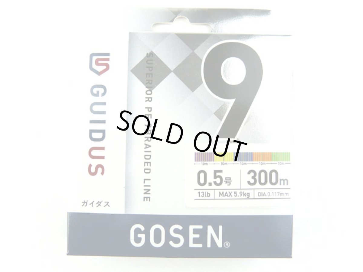 画像1: ゴーセン(GOSEN)☆ガイダス(GUIDUS) PE×9 マルチカラー 300m 0.5号 (1)