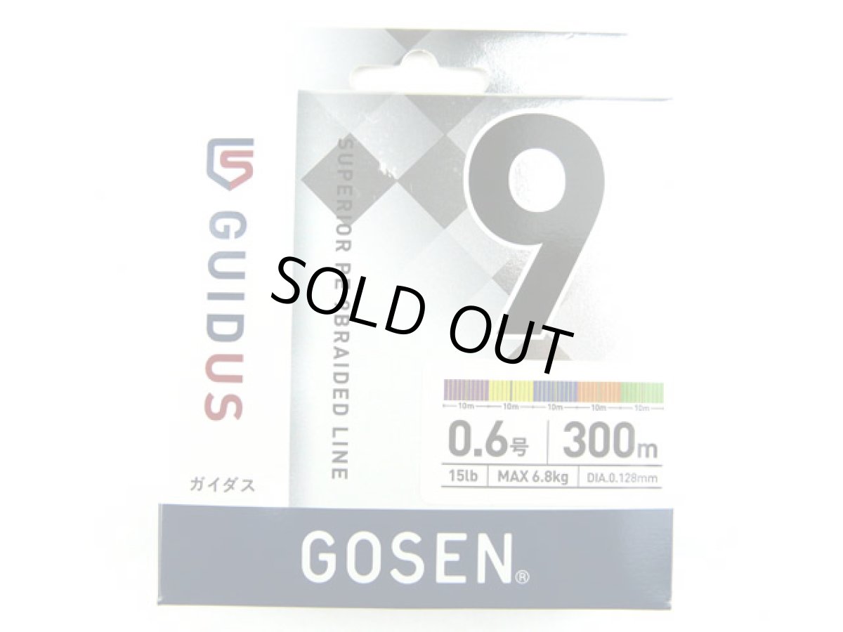 画像1: ゴーセン(GOSEN)☆ガイダス(GUIDUS) PE×9 マルチカラー 300m 0.6号 (1)