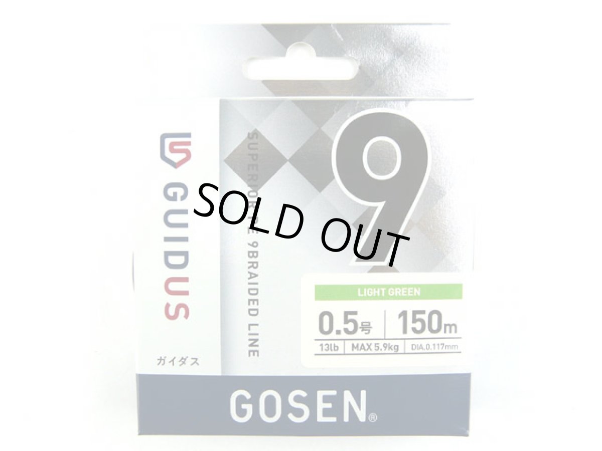 画像1: ゴーセン(GOSEN)☆ガイダス(GUIDUS) PE×9 ライトグリーン 150m 0.5号 (1)