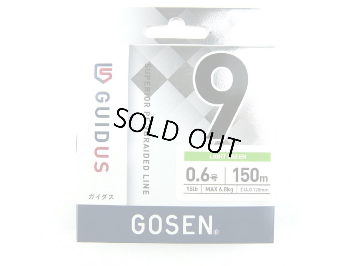 画像1: ゴーセン(GOSEN)☆ガイダス(GUIDUS) PE×9 ライトグリーン 150m 0.6号 (1)