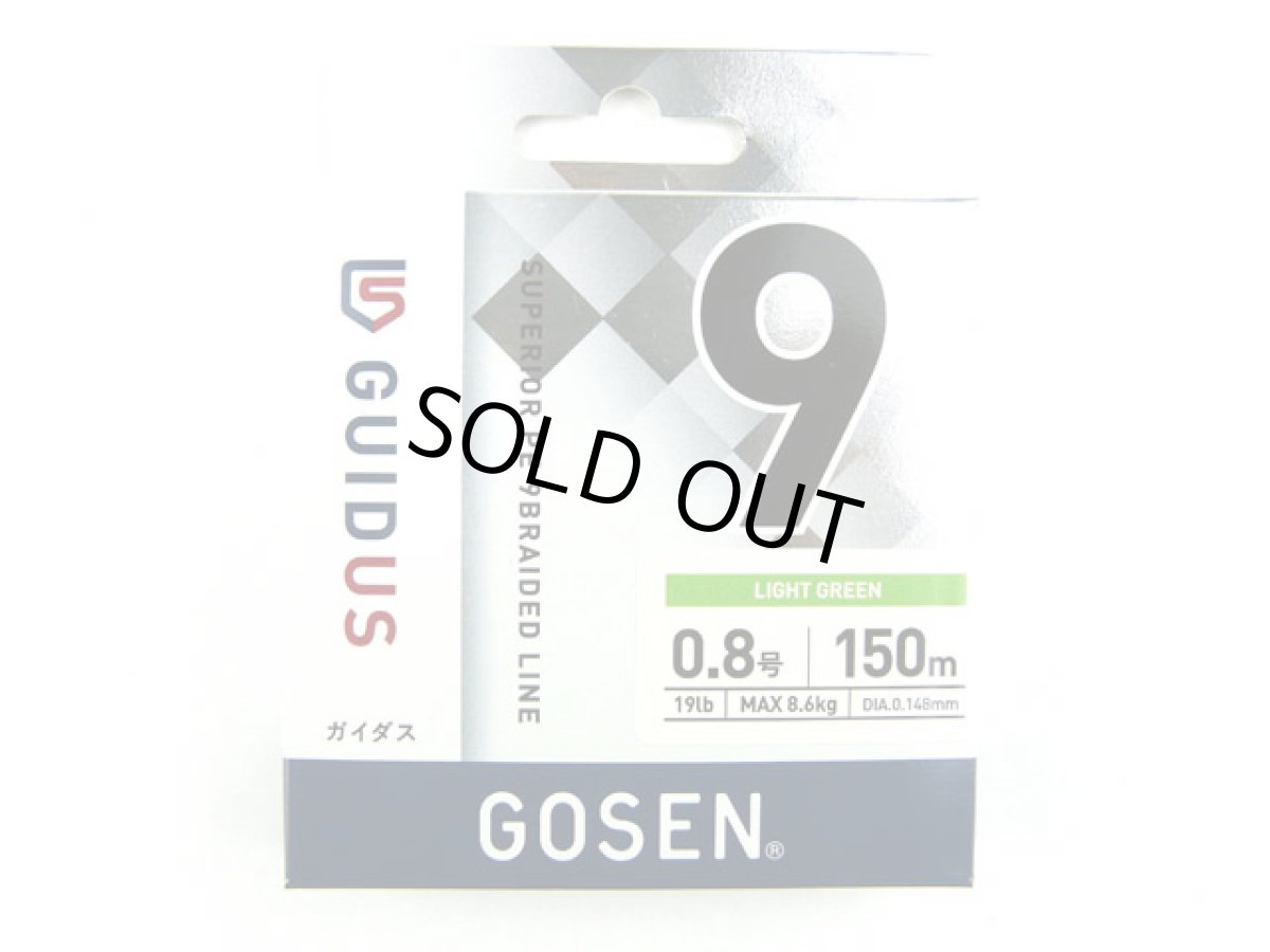 画像1: ゴーセン(GOSEN)☆ガイダス(GUIDUS) PE×9 ライトグリーン 150m 0.8号 (1)