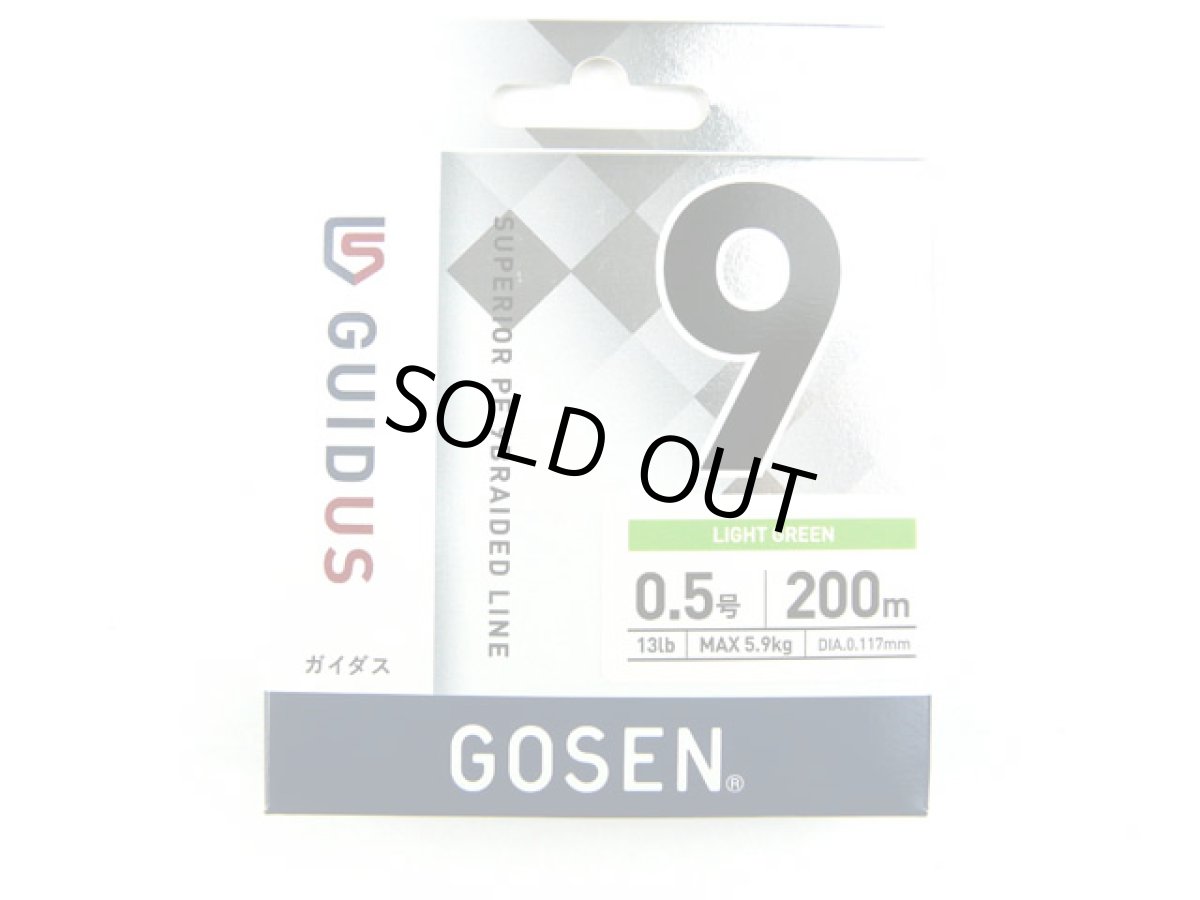 画像1: ゴーセン(GOSEN)☆ガイダス(GUIDUS) PE×9 ライトグリーン 200m 0.5号 (1)