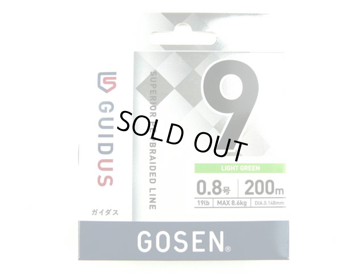 画像1: ゴーセン(GOSEN)☆ガイダス(GUIDUS) PE×9 ライトグリーン 200m 0.8号 (1)