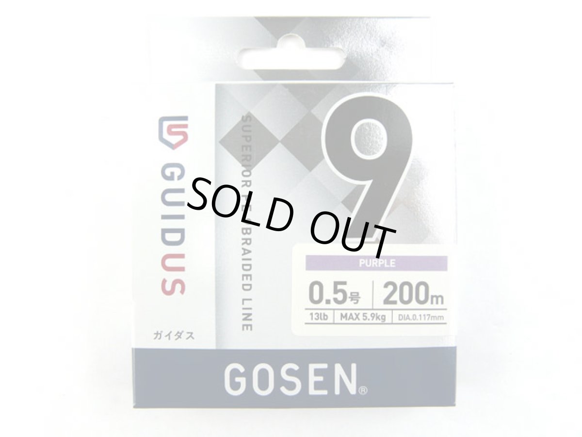 画像1: ゴーセン(GOSEN)☆ガイダス(GUIDUS) PE×9 パープル 200m 0.5号 (1)