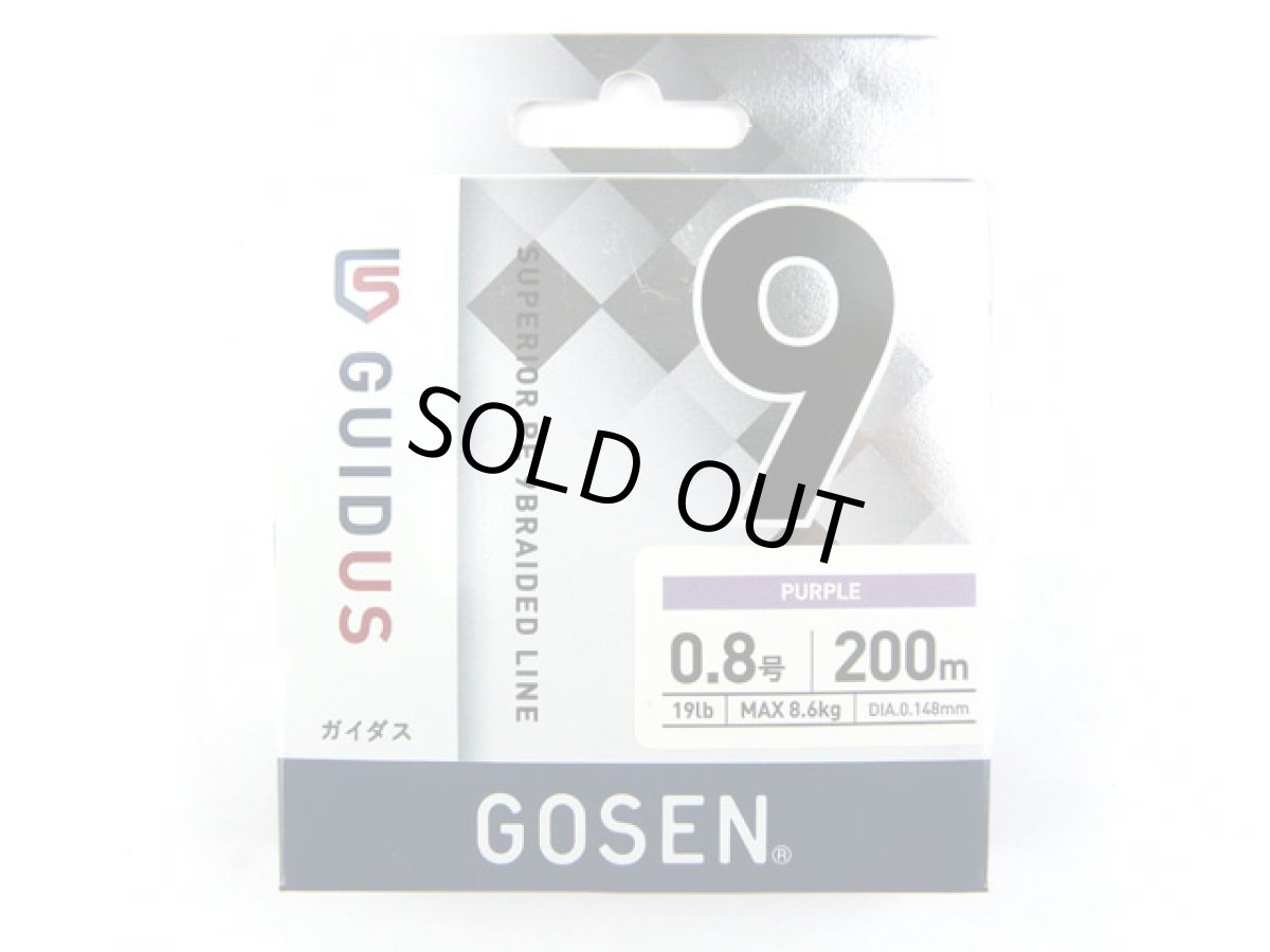 画像1: ゴーセン(GOSEN)☆ガイダス(GUIDUS) PE×9 パープル 200m 0.8号 (1)
