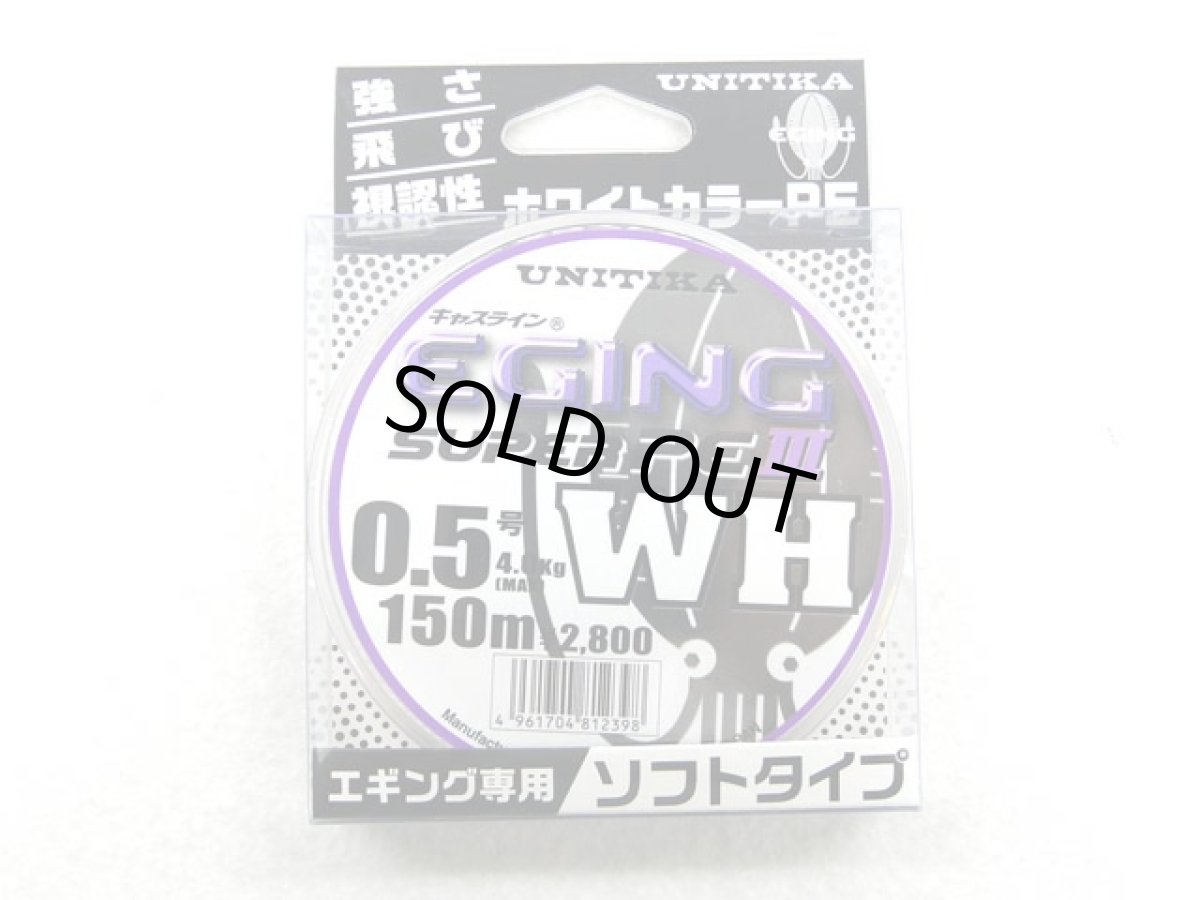 画像1: ユニチカ(UNITIKA)☆キャスライン エギングスーパーPE3 WH 150m 0.5号 (1)