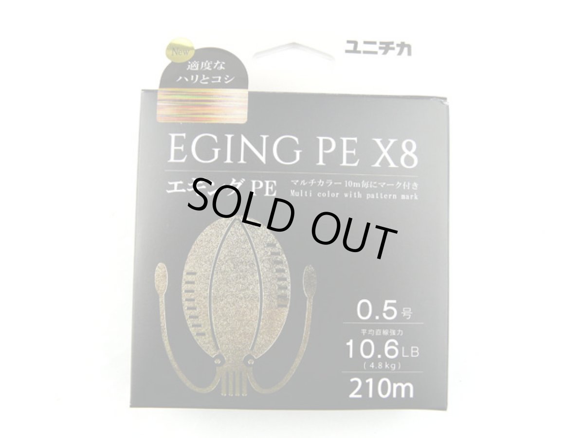 画像1: ユニチカ(UNITIKA)☆エギングPE X8 マルチカラー 210m 0.5号 (1)