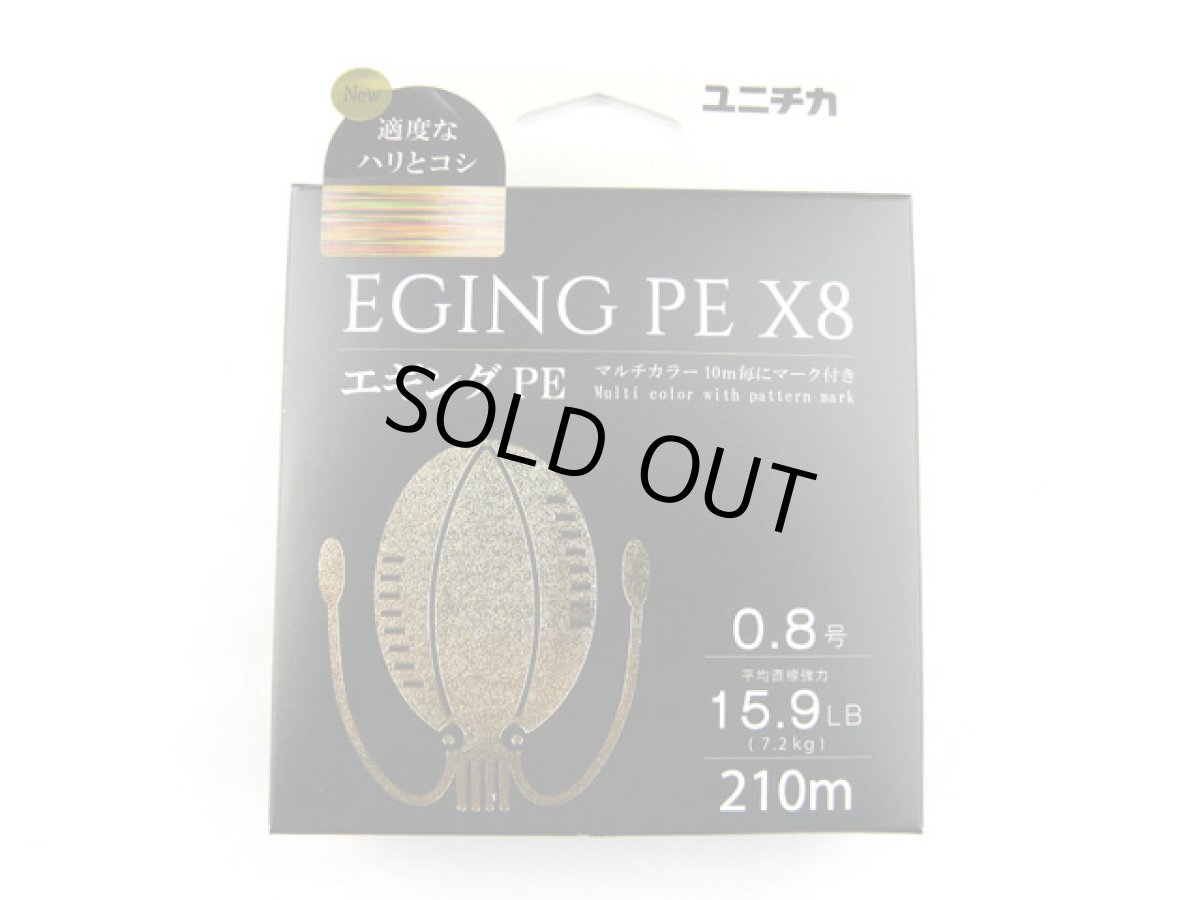 画像1: ユニチカ(UNITIKA)☆エギングPE X8 マルチカラー 210m 0.8号 (1)