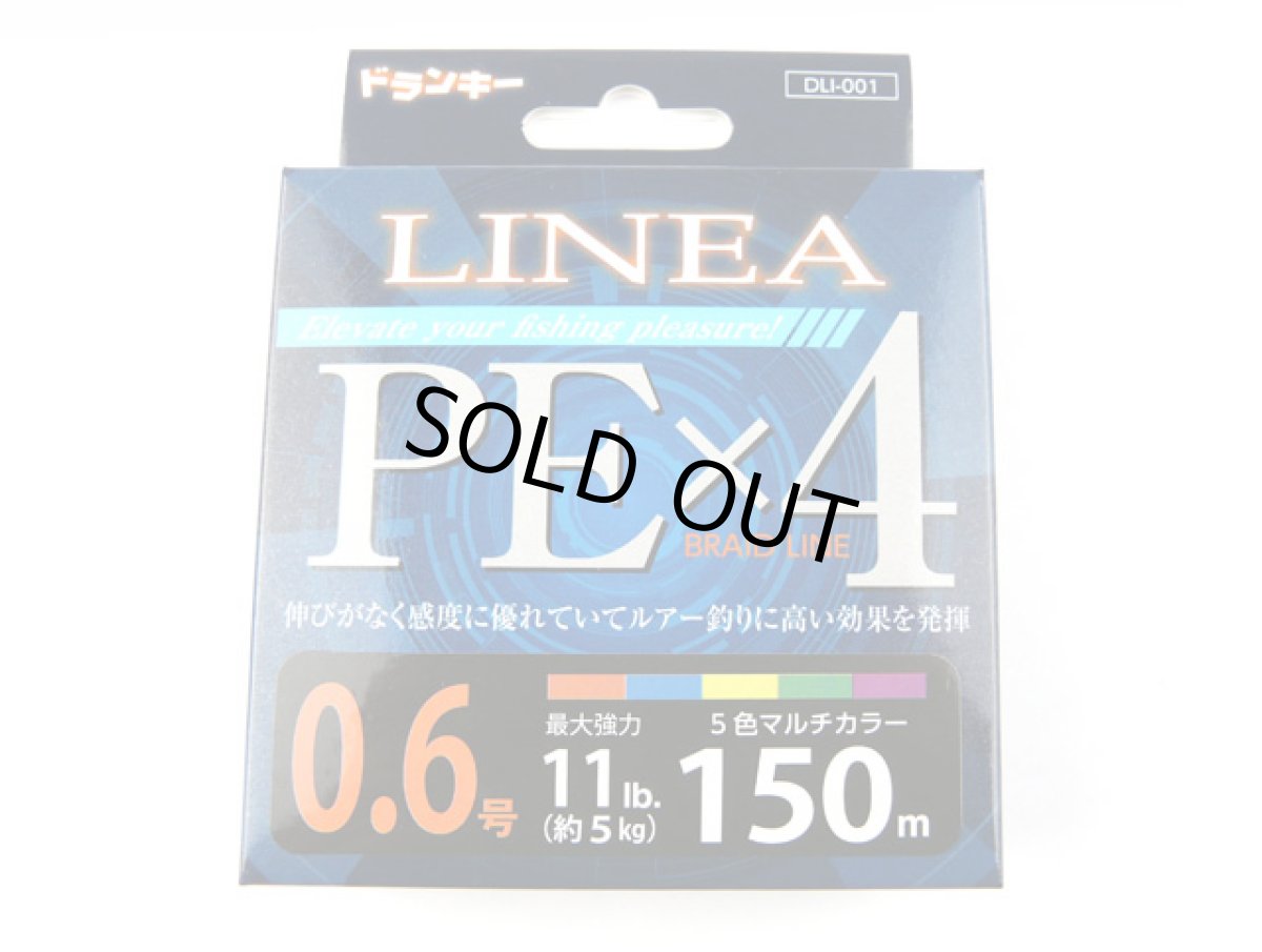 画像1: ドランキー(DLANKY)☆リネア(LINEA) PE×4 0.6号 DLI-001 150m (1)