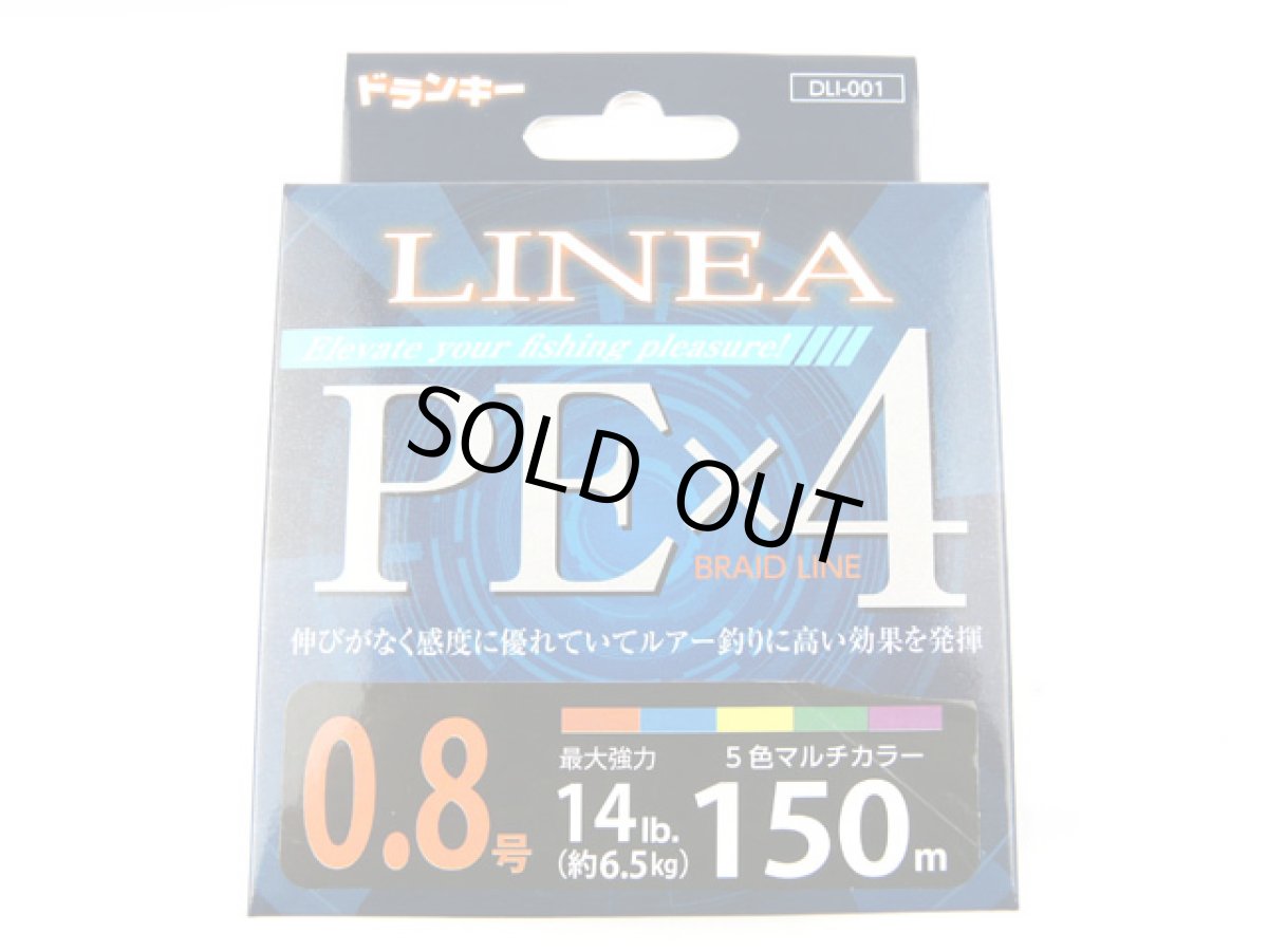 画像1: ドランキー(DLANKY)☆リネア(LINEA) PE×4 0.8号 DLI-001 150m (1)