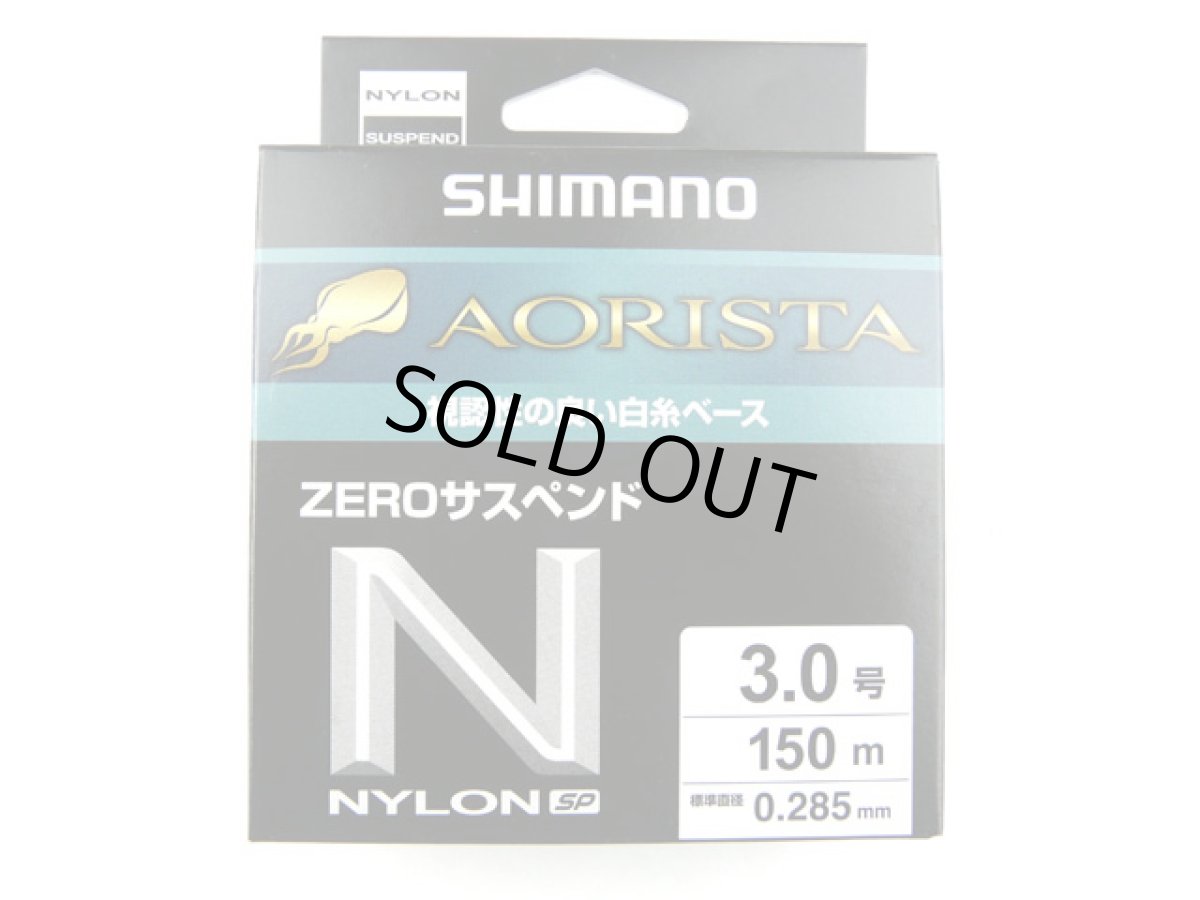 画像1: シマノ(Shimano)☆アオリスタナイロンZEROサスペンドSP LA-Y50Z ホワイト 150m 3.0号 (1)