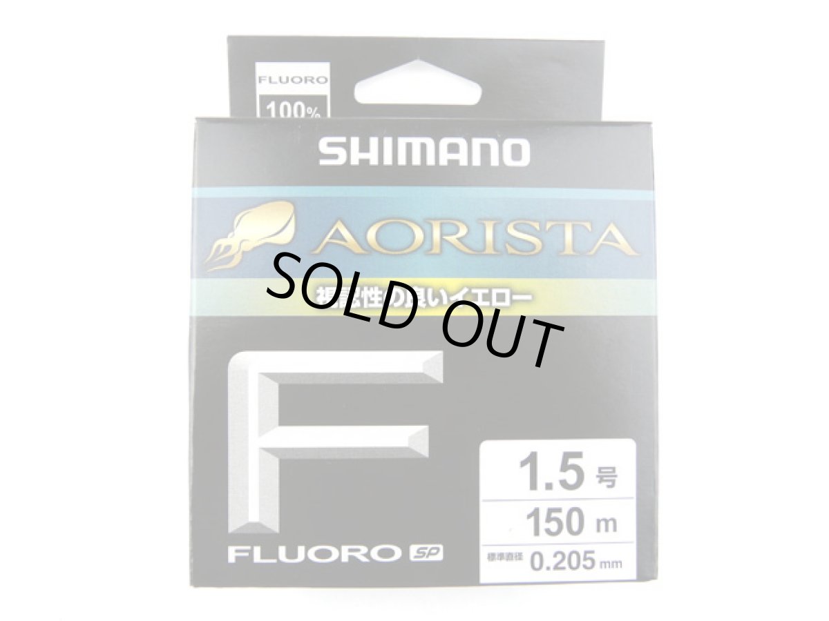 画像1: シマノ(Shimano)☆アオリスタフロロSP LB-Y50Z イエロー 150m 1.5号 (1)