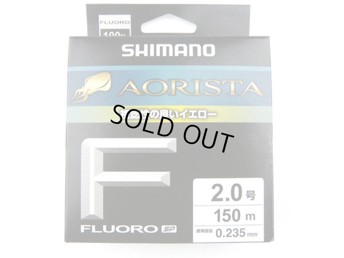 画像1: シマノ(Shimano)☆アオリスタフロロSP LB-Y50Z イエロー 150m 2.0号 (1)