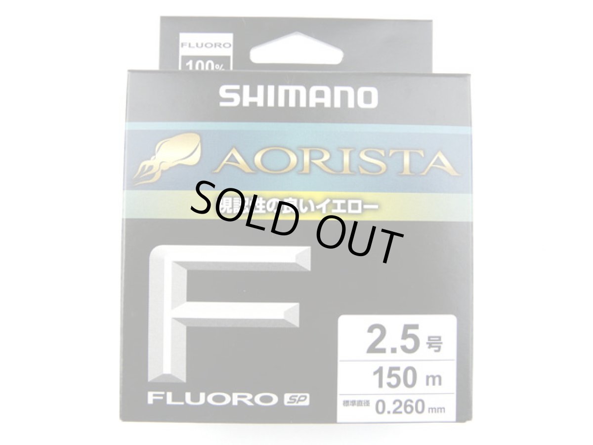 画像1: シマノ(Shimano)☆アオリスタフロロSP LB-Y50Z イエロー 150m 2.5号 (1)