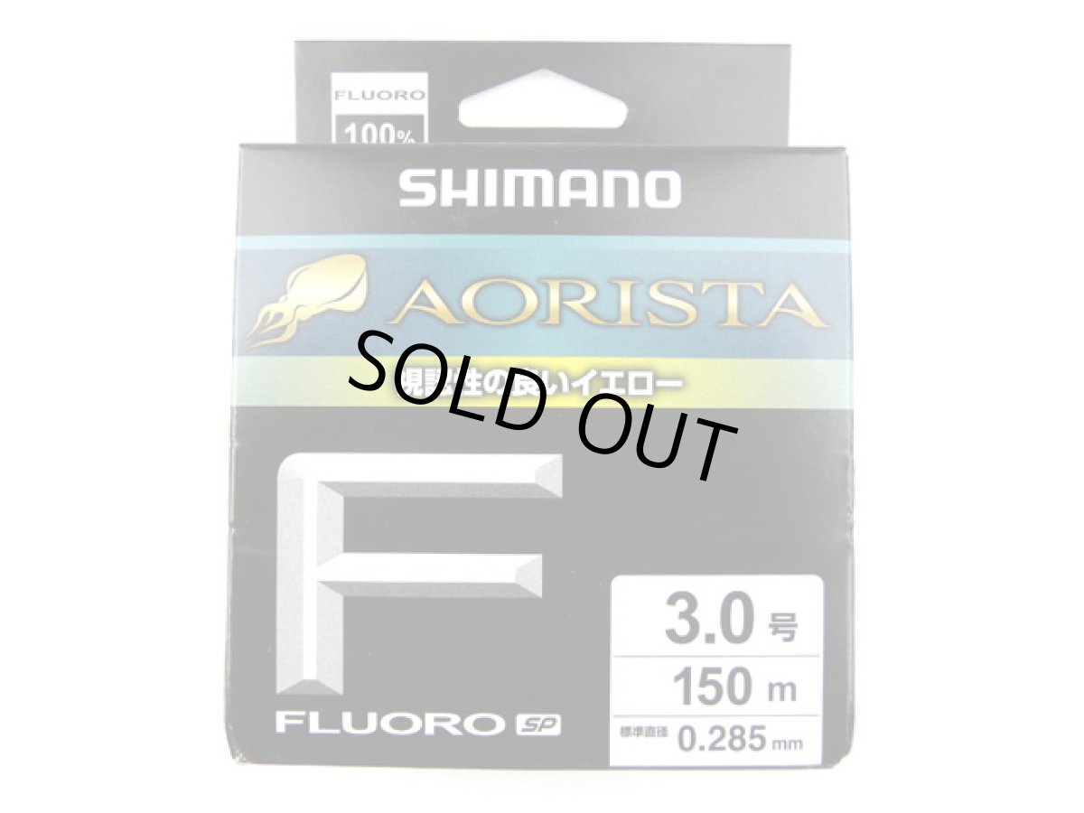 画像1: シマノ(Shimano)☆アオリスタフロロSP LB-Y50Z イエロー 150m 3.0号 (1)