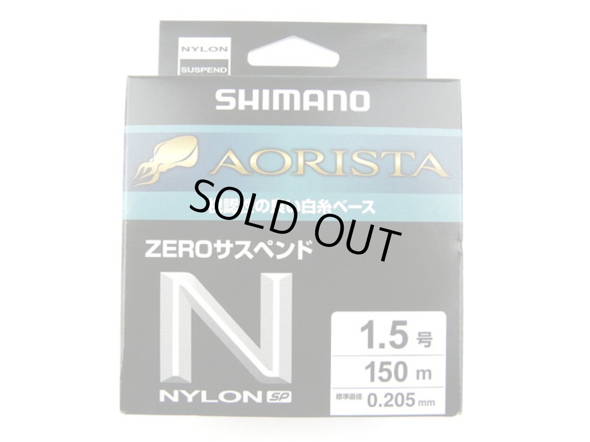 画像1: シマノ(Shimano)☆アオリスタナイロンZEROサスペンドSP LA-Y50Z ホワイト 150m 1.5号 (1)