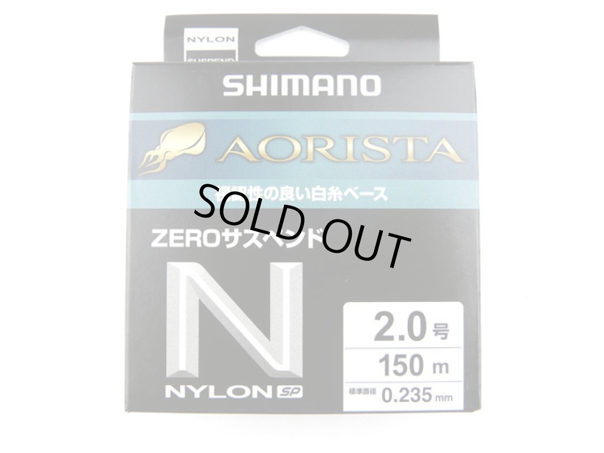 画像1: シマノ(Shimano)☆アオリスタナイロンZEROサスペンドSP LA-Y50Z ホワイト 150m 2.0号 (1)
