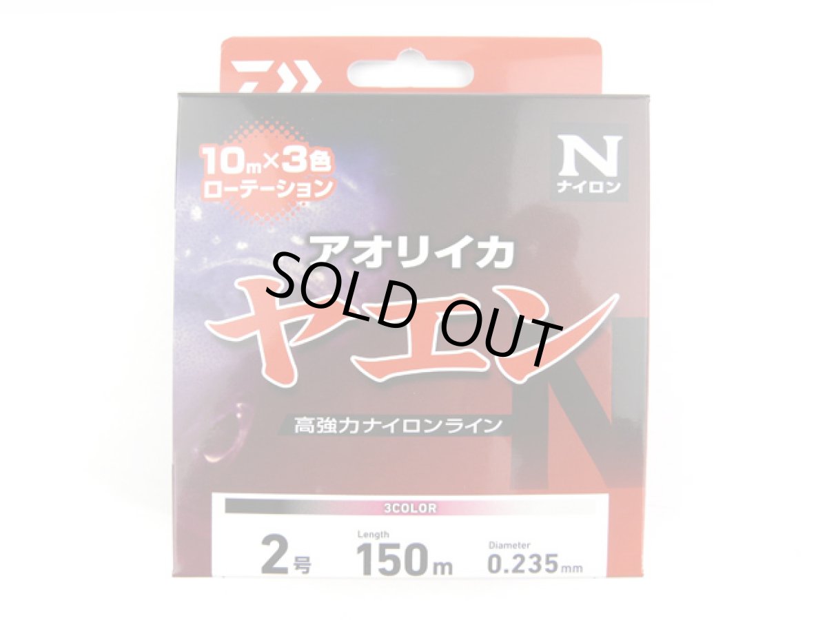 画像1: ダイワ(DAIWA)☆ヤエンライン TYPE-N(YAEN LINE TYPE-N) 2.5号 150m (1)