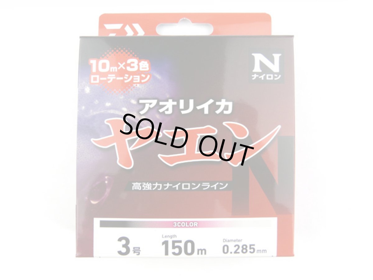 画像1: ダイワ(DAIWA)☆ヤエンライン TYPE-N(YAEN LINE TYPE-N) 3号 150m (1)