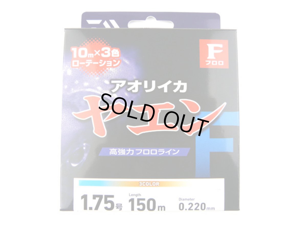 画像1: ダイワ(DAIWA)☆ヤエンライン TYPE-F(YAEN LINE TYPE-F) 1.75号 150m (1)