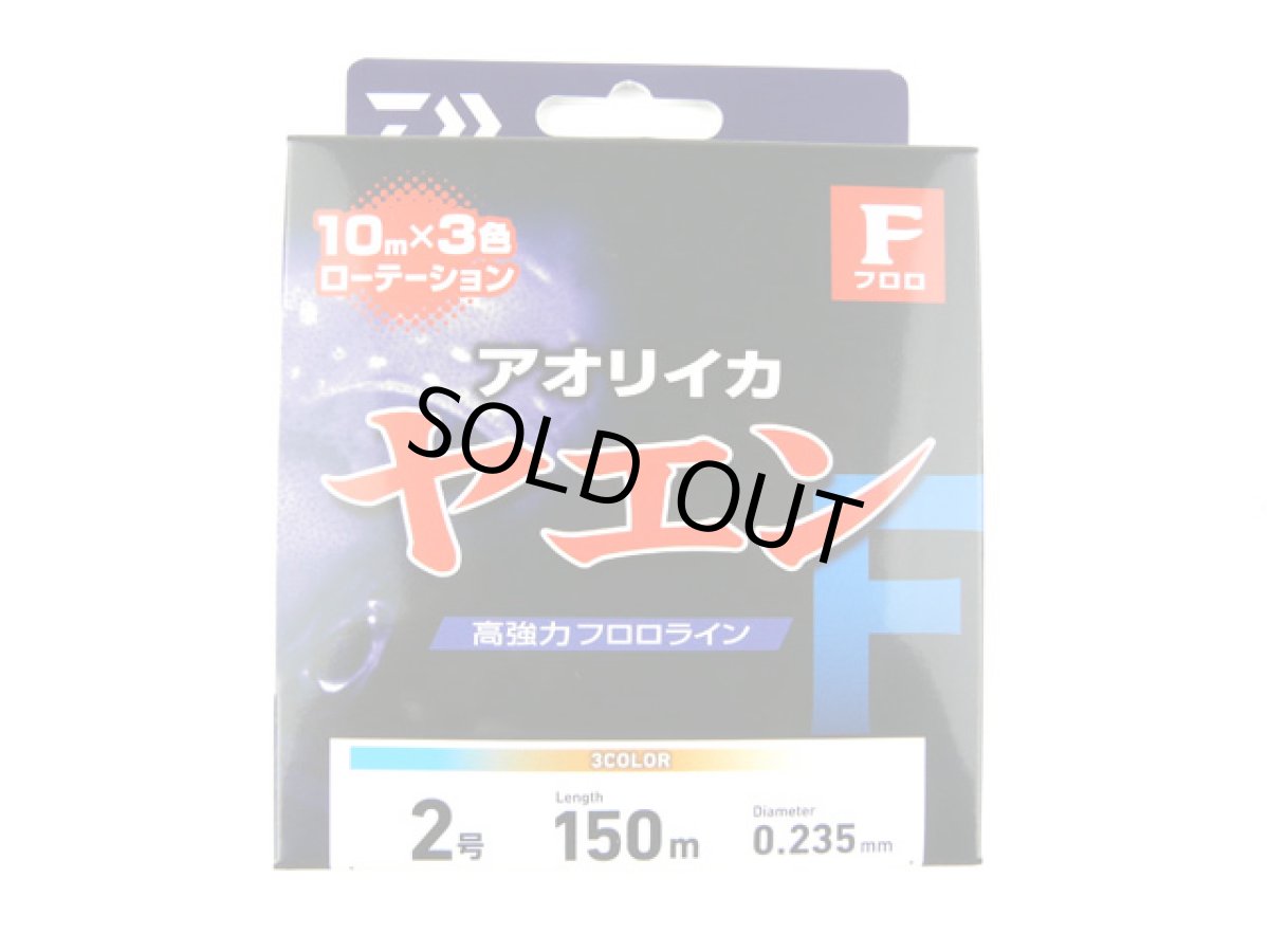 画像1: ダイワ(DAIWA)☆ヤエンライン TYPE-F(YAEN LINE TYPE-F) 2号 150m (1)