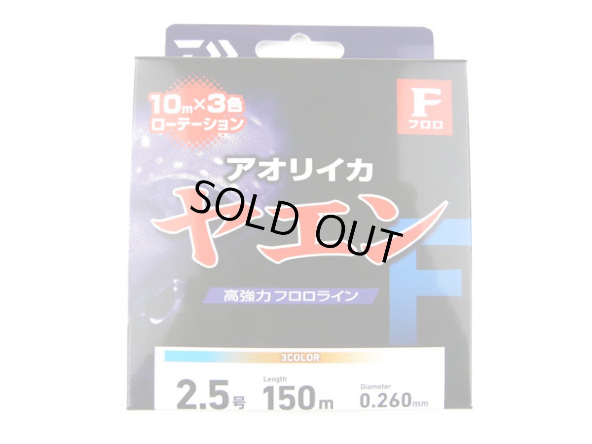 画像1: ダイワ(DAIWA)☆ヤエンライン TYPE-F(YAEN LINE TYPE-F) 2.5号 150m (1)
