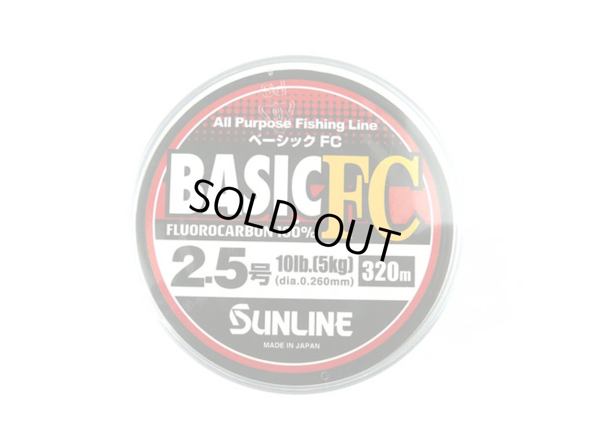 画像1: サンライン(SUNLINE)☆BASIC FC(ベーシックFC)　320m 2.5号 (1)