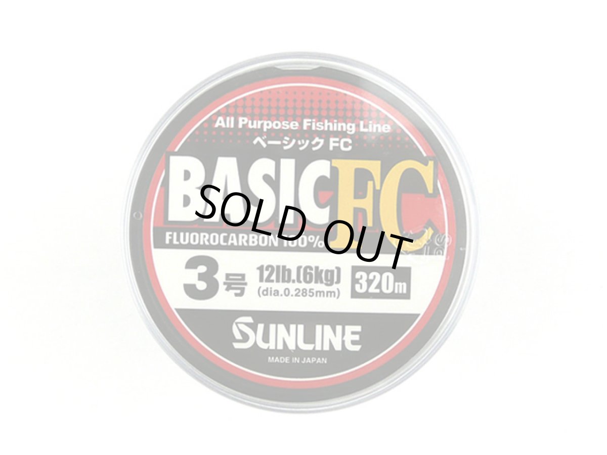 画像1: サンライン(SUNLINE)☆BASIC FC(ベーシックFC)　320m 3.0号 (1)