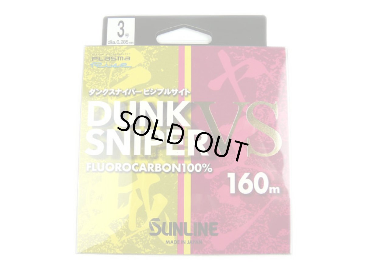 画像1: サンライン(SUNLINE)☆ダンクスナイパー ビジブルサイト(DUNK SNIPER VS) 160m 3.0号 (1)