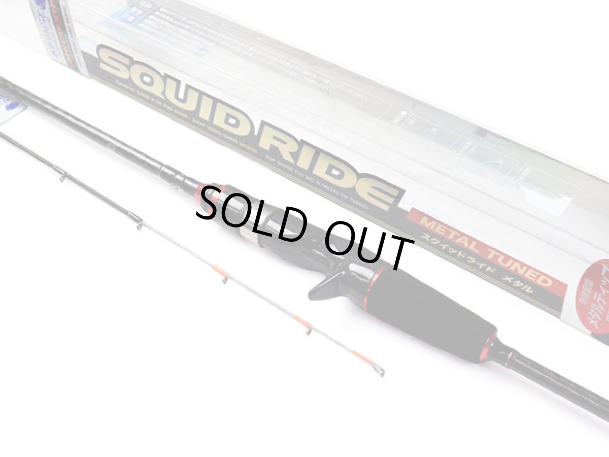 画像2: あおりねっと☆スクイッドライド M66（メタルティップ搭載） べイトモデルSR-M66MH-BR【同梱発送不可】 (2)