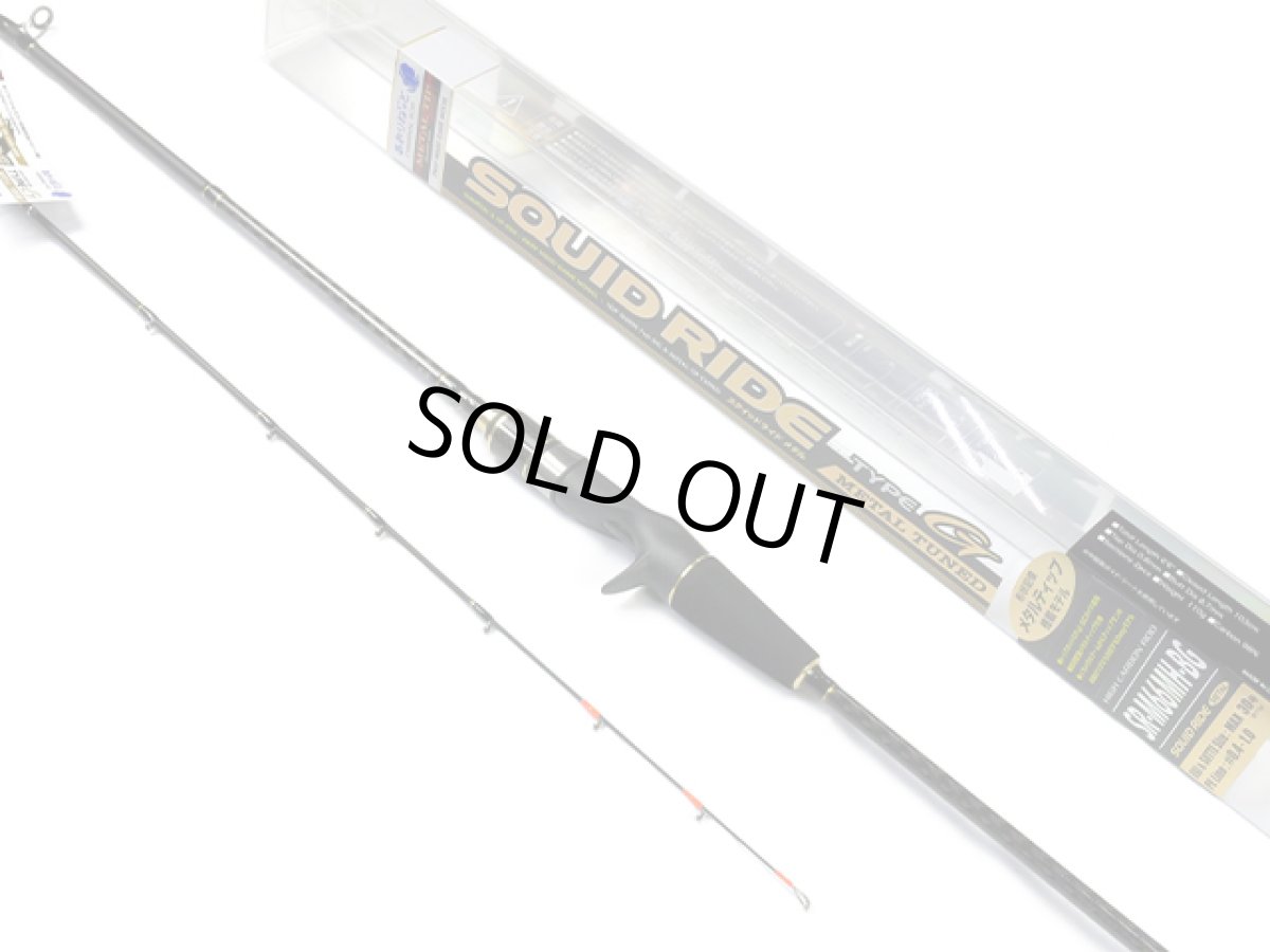 画像2: あおりねっと☆スクイッドライド M66（メタルティップ搭載） べイトモデルSR-M66MH-BG【同梱発送不可】 (2)