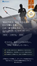 画像2: 【3月末頃入荷予定・予約受付中】あおりねっと☆アオリライド エギングMT2 S78ML タイプN  （メタルティップ搭載）　ARE-MT2-S78ML【同梱発送不可】 (2)