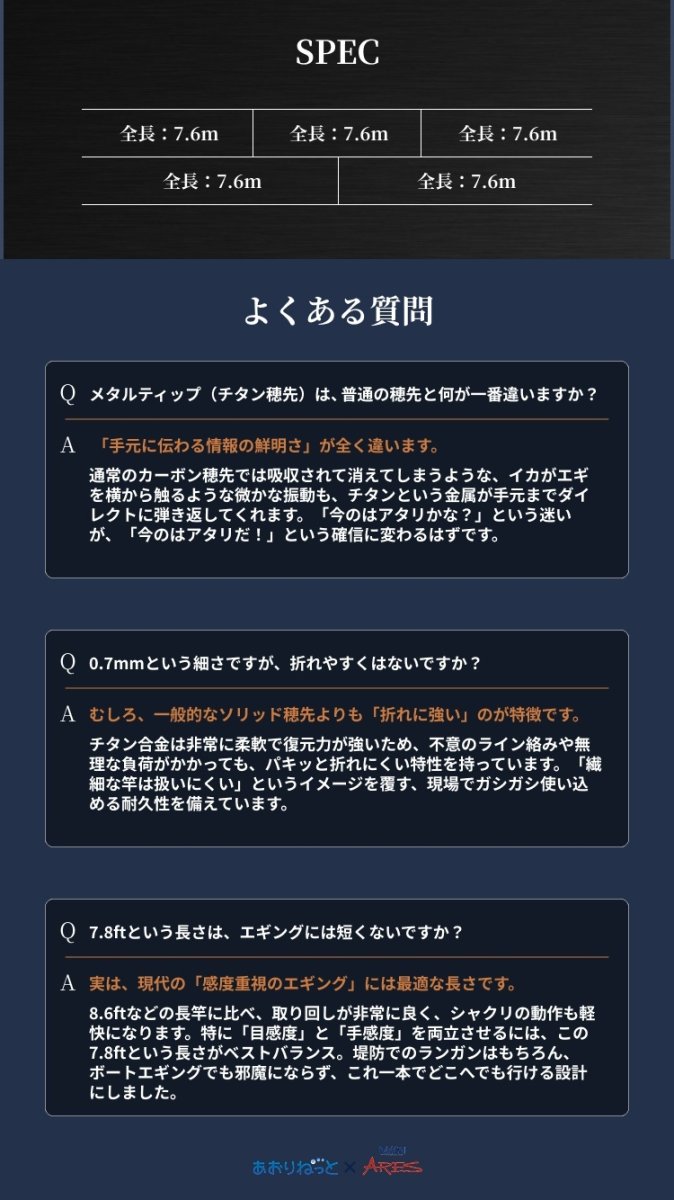 画像5: 【3月末頃入荷予定・予約受付中】あおりねっと☆アオリライド エギングMT2 S78ML タイプN  （メタルティップ搭載）　ARE-MT2-S78ML【同梱発送不可】 (5)