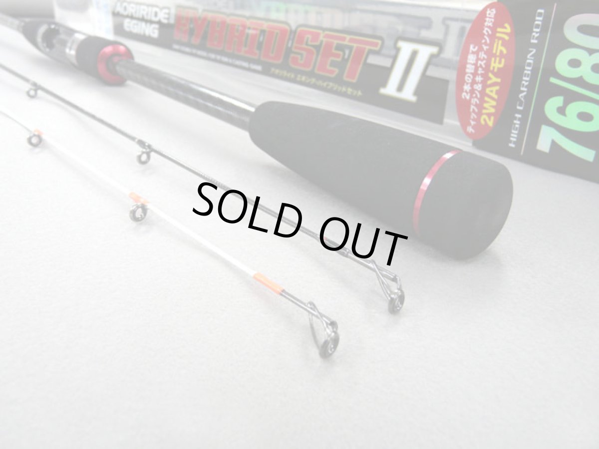 画像3: あおりねっと☆オリジナルハイブリッドエギングフルセット（タイプ14） AOG-14【お得8点セット】 (3)