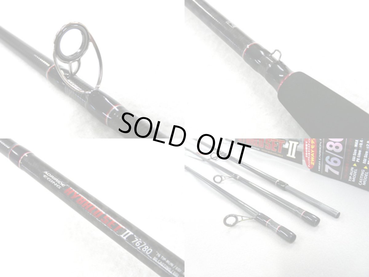 画像4: あおりねっと☆オリジナルハイブリッドエギングフルセット（タイプ14） AOG-14【お得8点セット】 (4)