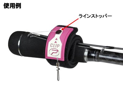 画像1: プロックス(PROX)☆ラインストッパーロッドベルト PX31420