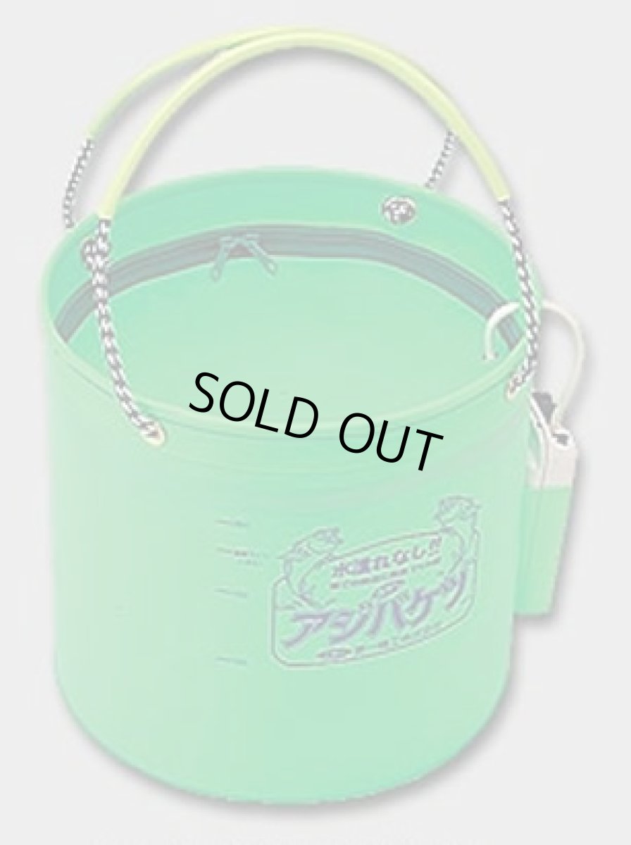 画像1: 第一精工☆アジバケツ　27cm (1)