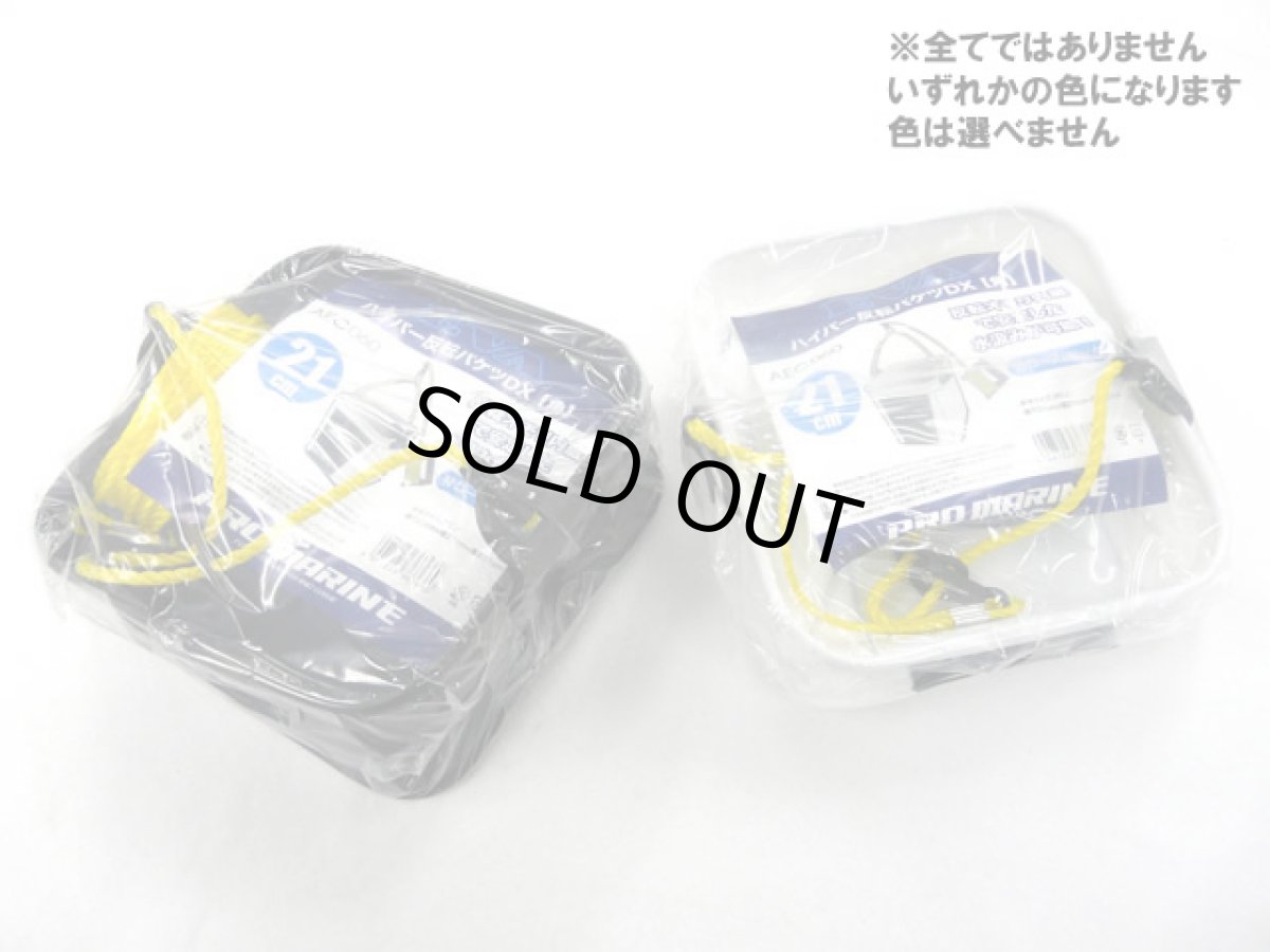 画像1: プロマリン(PRO MARINE)☆EVAハイパー反転バケツDX 角 21cm　枠ロープ付き AEC060 (1)