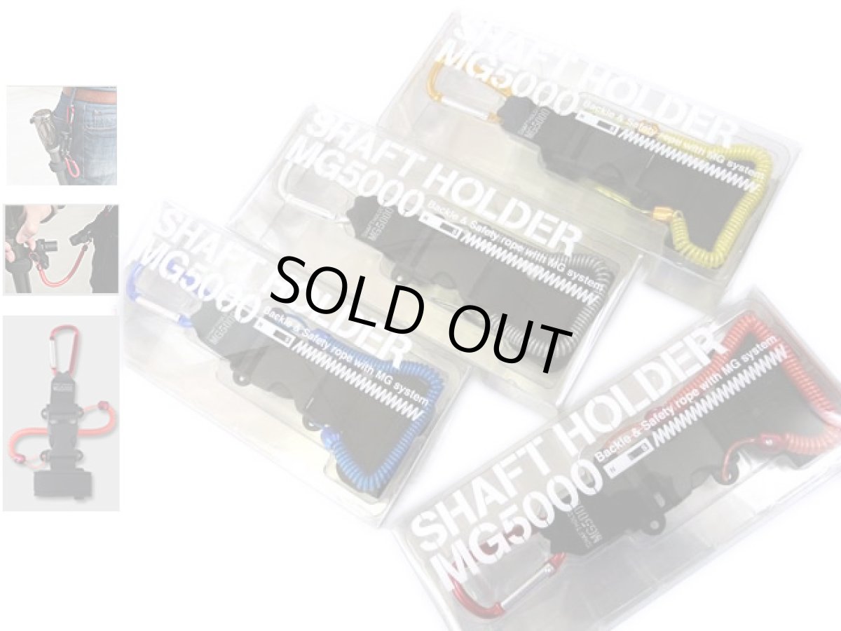 画像1: 第一精工☆シャフトホルダー(SHAFT HOLDER) MG5000 (1)