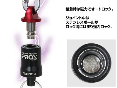 画像1: プロックス(PROX)☆オートロックMGジョイントNEO ブルー/ブラック PX3152BK
